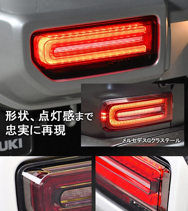 CRYSTAL EYE JIMNY SIERRA LED TAIL LAMP JB64W JB74W　G type L225