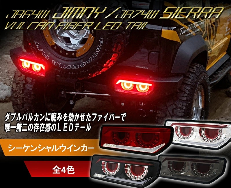 CRYSTAL EYE JIMNY SIERRA LED TAIL LAMP JB64W JB74W