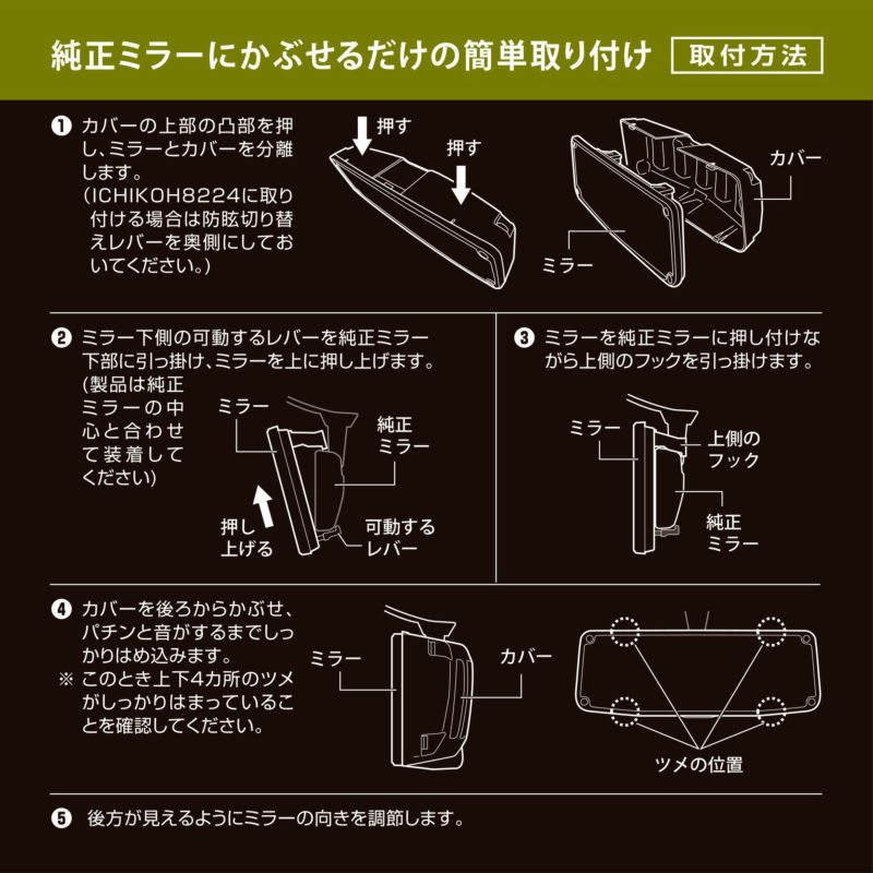 REAR MIRROE WITH COVER FOR  JIMNY & SIERRA