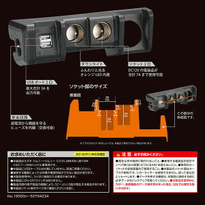 Expansion power supply unit for jimny .JB74W/ JB64W